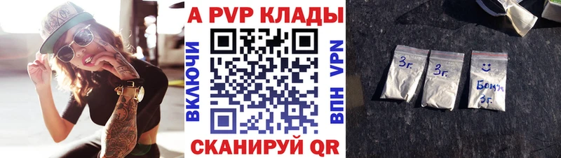 Alpha PVP кристаллы  Ханты-Мансийск 