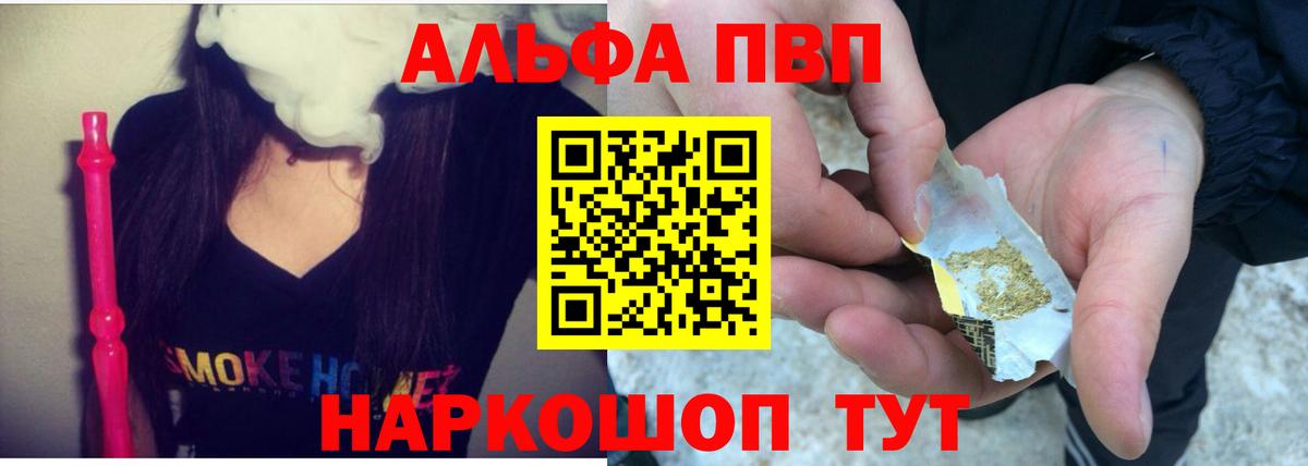 Ханты-Мансийск  A-PVP Crystall  Вход с VPN  APVP  Alpha PVP Соль  Alpha PVP кристаллы 