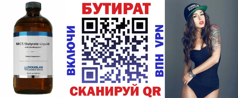 дарнет шоп  Ханты-Мансийск  omg как войти  БУТИРАТ оксана 