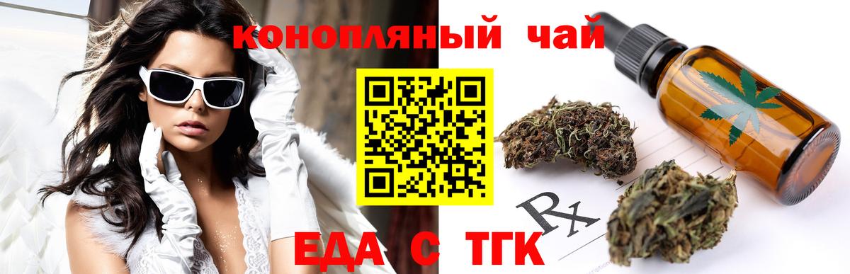 Ханты-Мансийск  Еда ТГК марихуана  Вход с VPN 