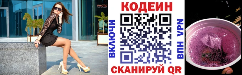закладка  OMG ССЫЛКА  Кодеин напиток Lean (лин)  Ханты-Мансийск 