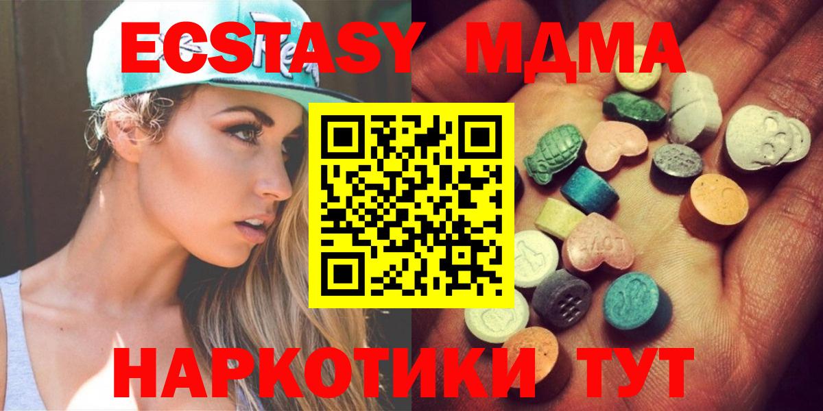 Экстази 280 MDMA  ЭКСТАЗИ  Ханты-Мансийск 