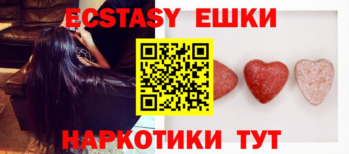 ЭКСТАЗИ TESLA  Ecstasy VHQ  Ханты-Мансийск  Вход с VPN 