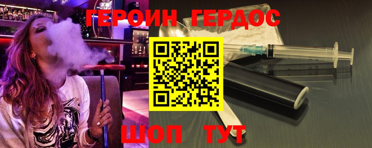 ГЕРОИН  Героин белый  Вход с VPN  Ханты-Мансийск 
