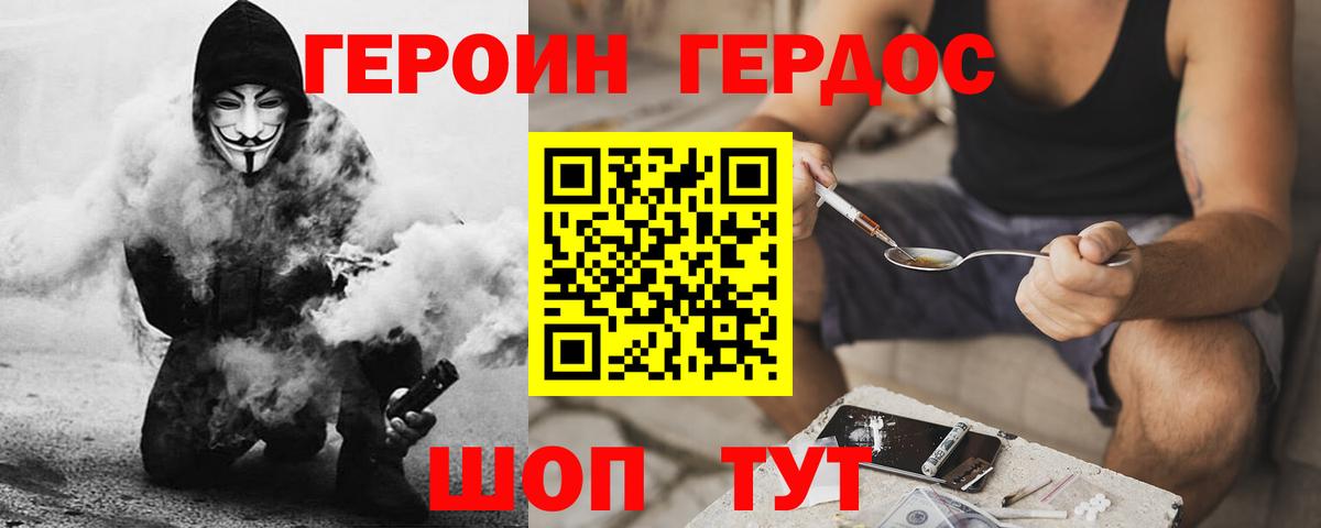 ГЕРОИН гречка  Ханты-Мансийск 