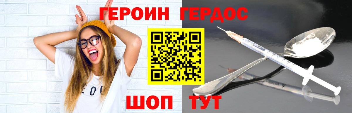 ГЕРОИН Афган Ханты-Мансийск