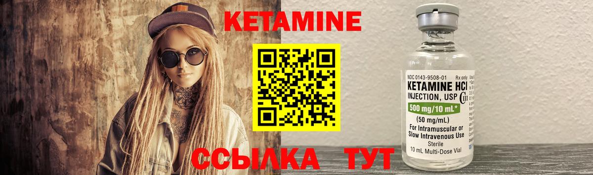 Кетамин VHQ Ханты-Мансийск