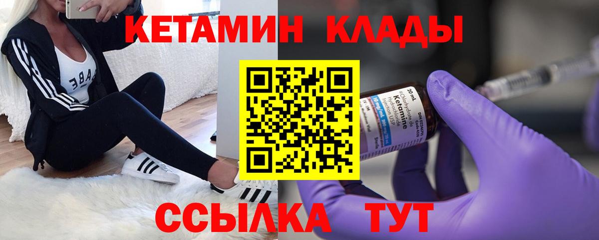 КЕТАМИН ketamine Ханты-Мансийск