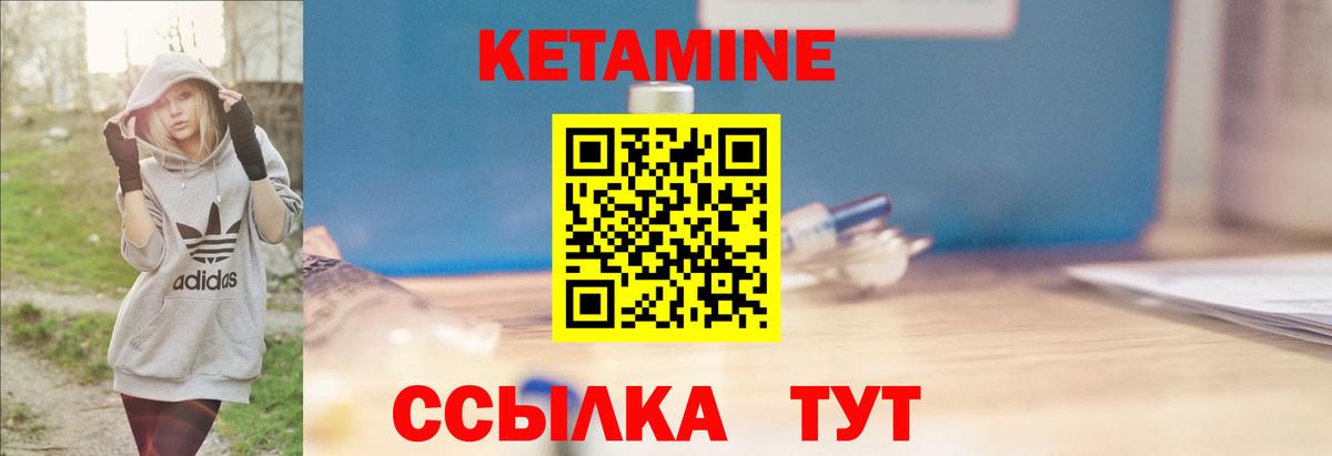 Ханты-Мансийск  Кетамин VHQ  Вход с VPN  КЕТАМИН ketamine 