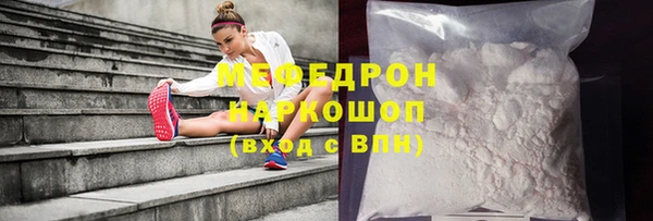 мяу мяу кристалл Пролетарск
