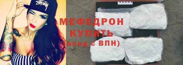 мефедрон Богородск