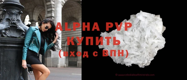 мяу мяу кристалл Пролетарск