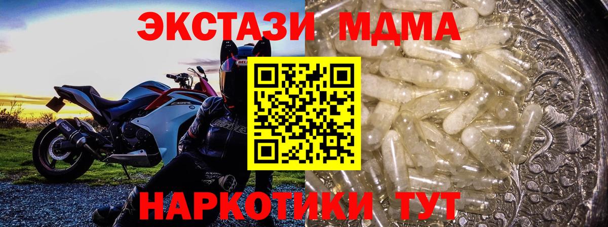 МДМА Molly Ханты-Мансийск