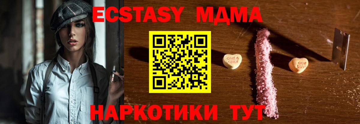 МДМА  МДМА кристаллы  Вход с VPN  Ханты-Мансийск  МДМА кристаллы 