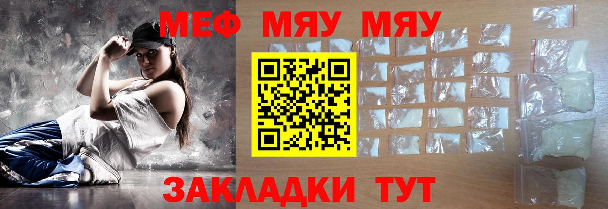 Меф кристаллы Ханты-Мансийск