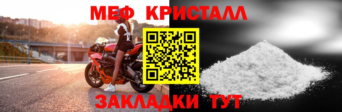 МЕФ мяу мяу  где продают   Меф  Мефедрон кристаллы  Ханты-Мансийск  Вход с VPN 