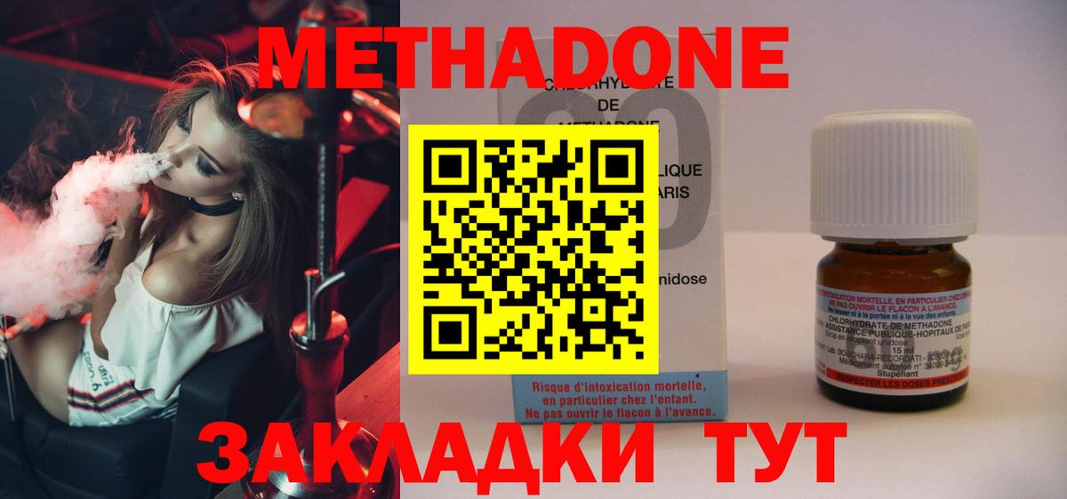 МЕТАДОН белоснежный  Вход с VPN  Ханты-Мансийск  Метадон белоснежный 