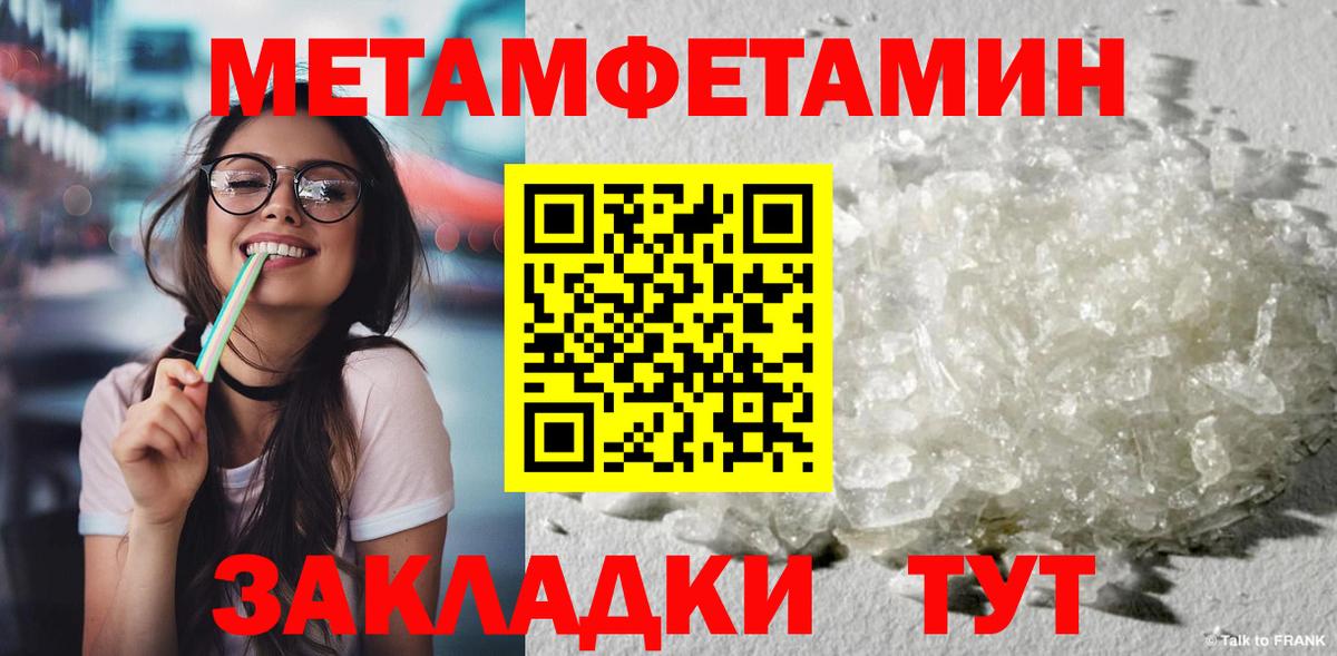 Первитин Декстрометамфетамин 99.9% Ханты-Мансийск