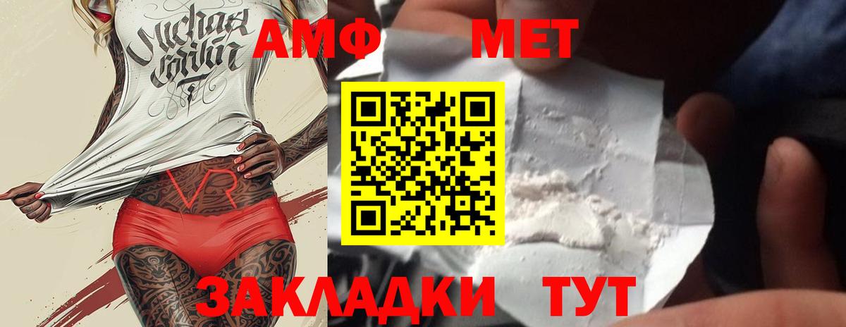 Первитин винт  Вход с VPN  Первитин  Ханты-Мансийск  Первитин винт 