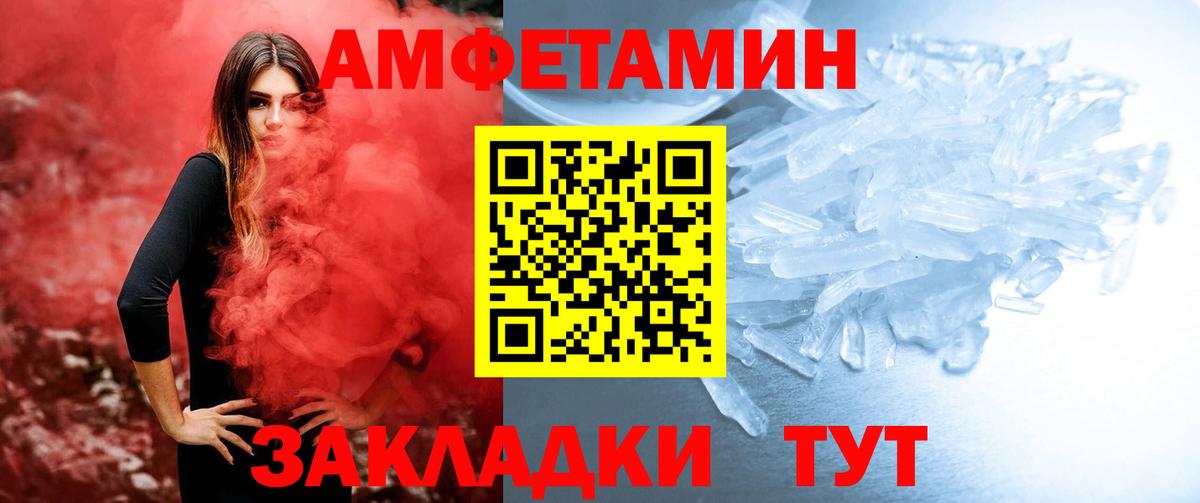 Метамфетамин Methamphetamine  МЕТАМФЕТАМИН  Ханты-Мансийск 