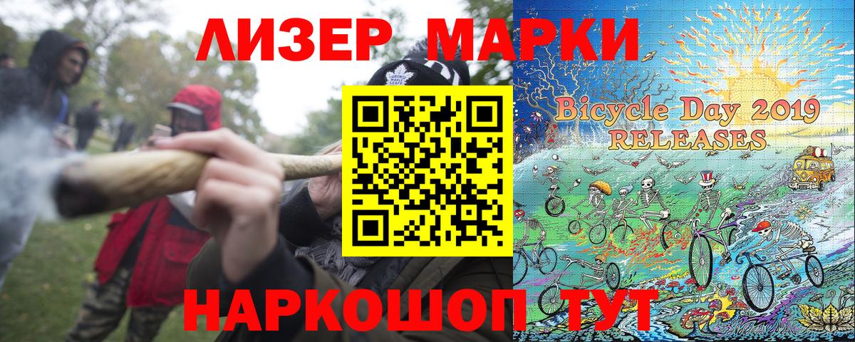 Ханты-Мансийск  Марки 25I-NBOMe 1,8мг  Наркотические марки  Вход с VPN 