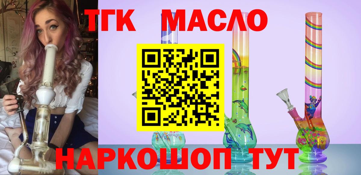Ханты-Мансийск  ТГК Wax  Вход с VPN  Дистиллят ТГК THC oil 