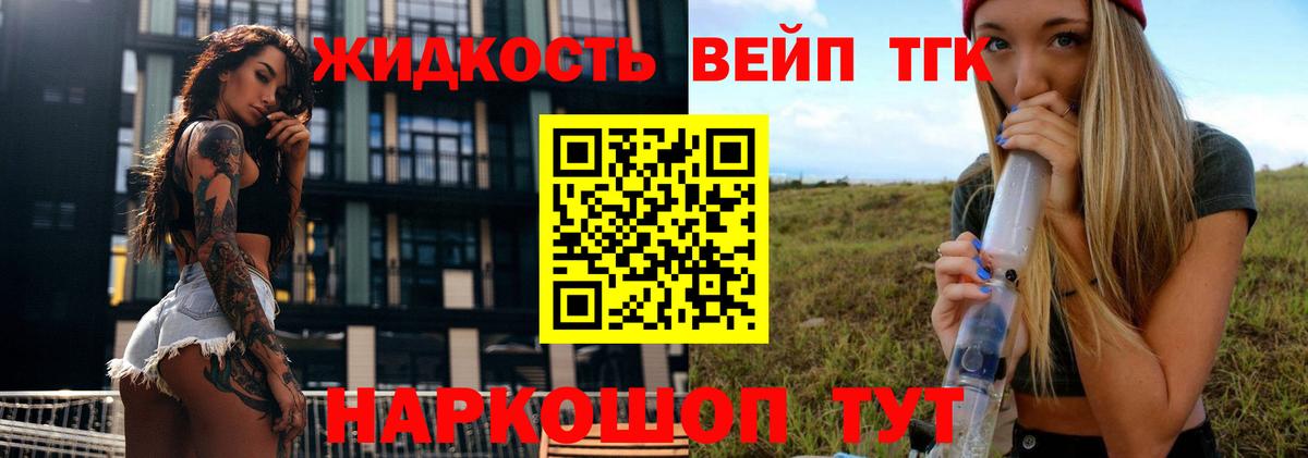 Дистиллят ТГК THC oil Ханты-Мансийск